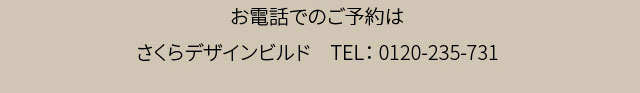 不動産情報センター