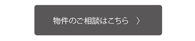 資料請求はこちら
