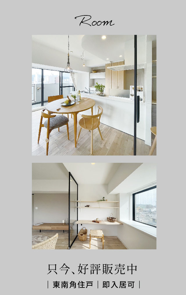 不動産情報センター