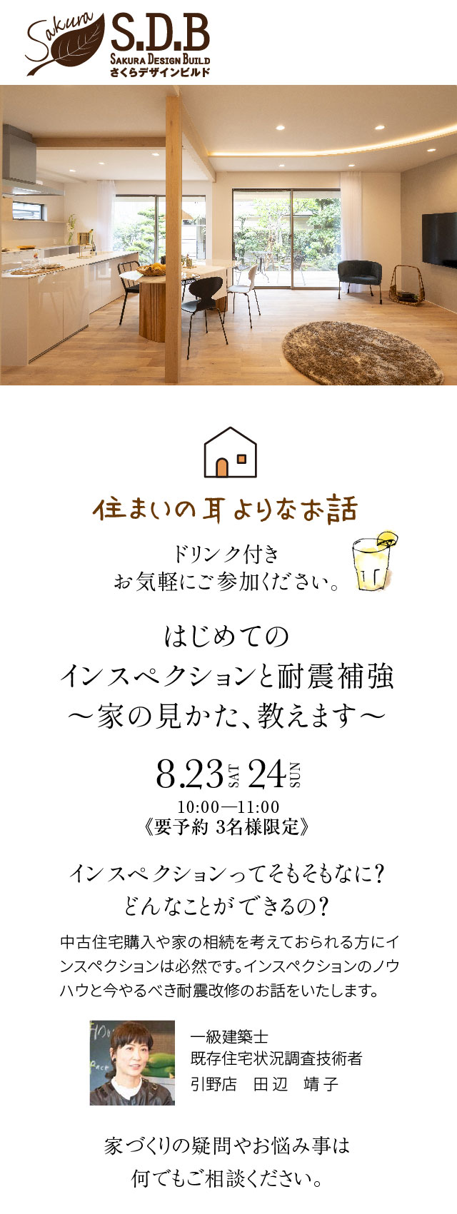 不動産情報センター