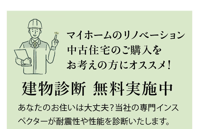 不動産情報センター