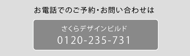 さくら電話