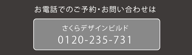さくら電話