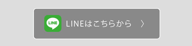 さくらLINE