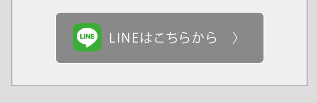 アパマンLINE