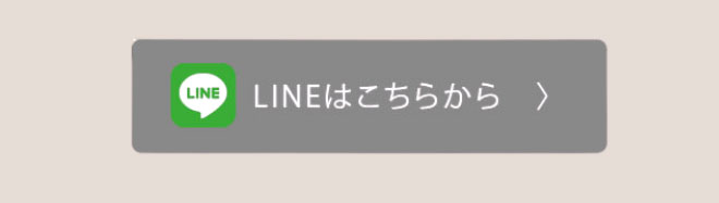 アパマンLINE