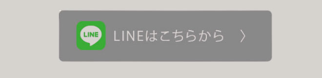 アパマンLINE